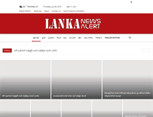 Tablet Screenshot of lankanewsalert.com